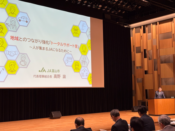 大会議決・自己改革実践トップフォーラムにて高野組合長が実践報告致しました。